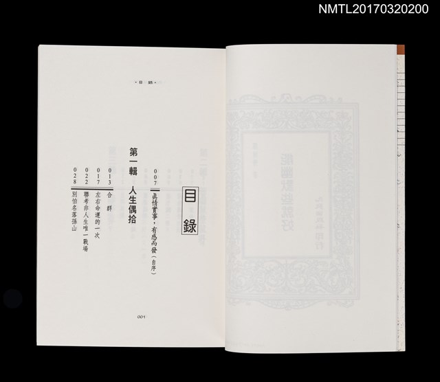 主要名稱：能幽默些就好圖檔，第3張，共7張