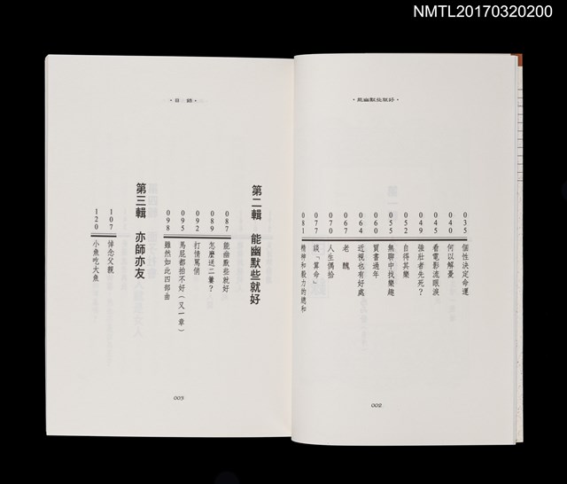 主要名稱：能幽默些就好圖檔，第4張，共7張