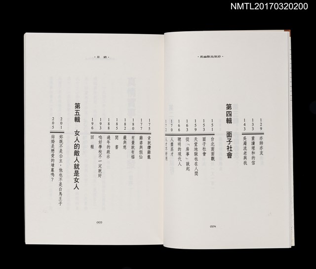 主要名稱：能幽默些就好圖檔，第5張，共7張