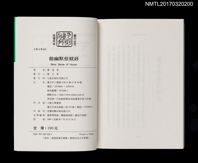 主要名稱：能幽默些就好圖檔，第7張，共7張