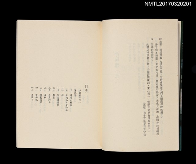 主要名稱：淨與塵圖檔，第2張，共4張