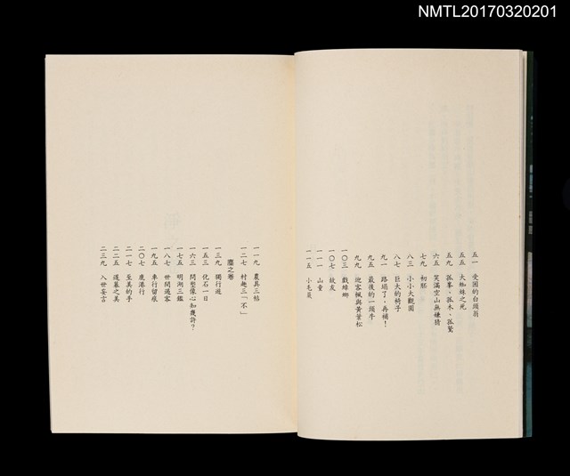 主要名稱：淨與塵圖檔，第3張，共4張