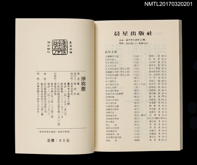 主要名稱：淨與塵圖檔，第4張，共4張