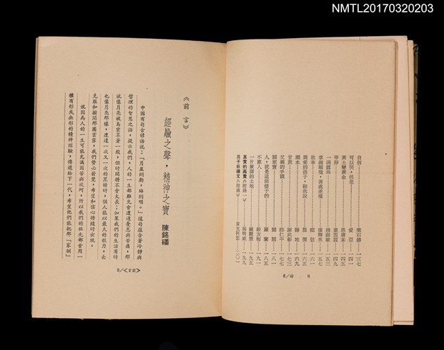 主要名稱：傳家寶圖檔，第3張，共4張