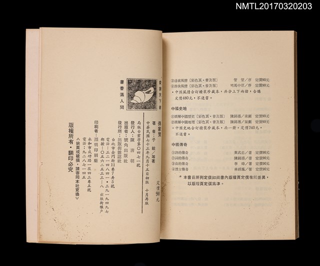 主要名稱：傳家寶圖檔，第4張，共4張