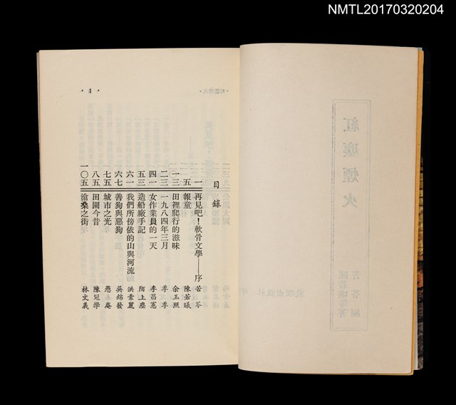 主要名稱：紅塵煙火圖檔，第2張，共4張