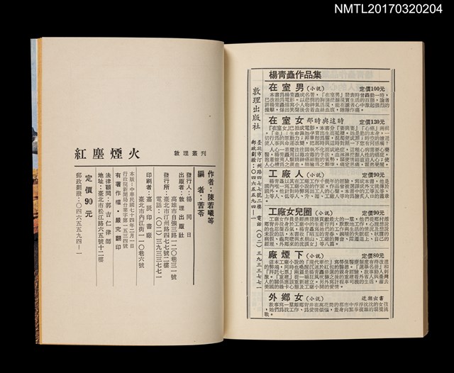 主要名稱：紅塵煙火圖檔，第4張，共4張