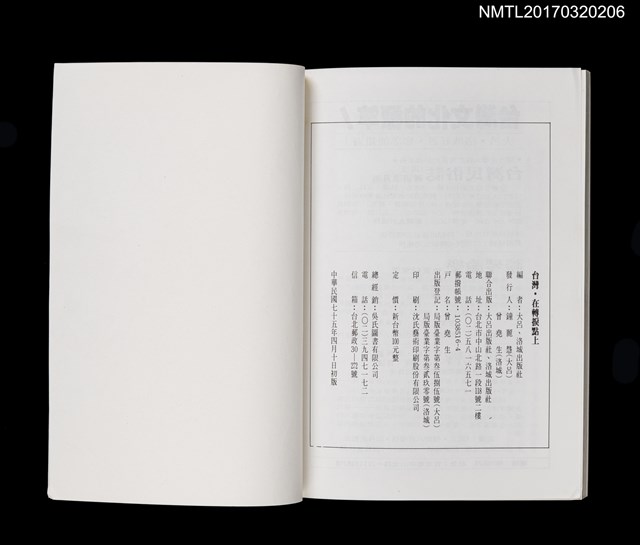 主要名稱：臺灣．在轉捩點上圖檔，第3張，共3張