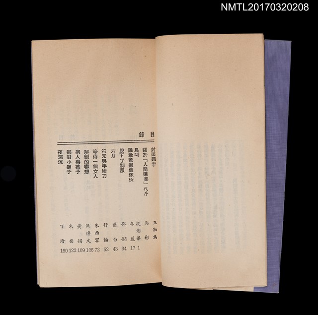 主要名稱：人間選集 第二輯圖檔，第2張，共4張