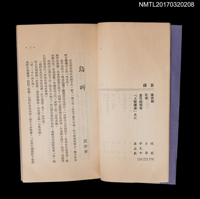 主要名稱：人間選集 第二輯圖檔，第3張，共4張