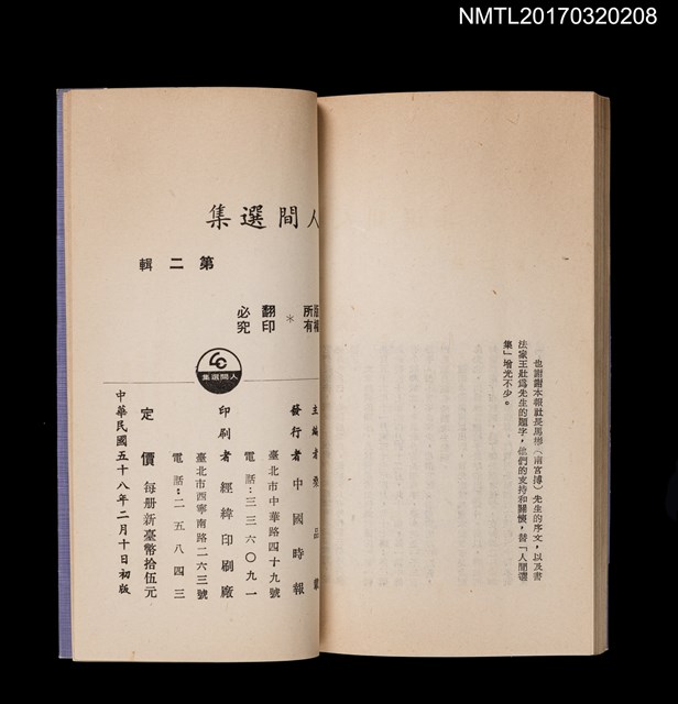 主要名稱：人間選集 第二輯圖檔，第4張，共4張
