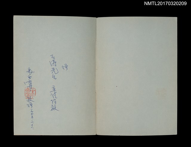 主要名稱：朱西甯自選集圖檔，第2張，共5張