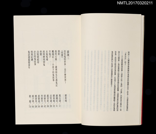 主要名稱：大家來說鬼圖檔，第2張，共4張