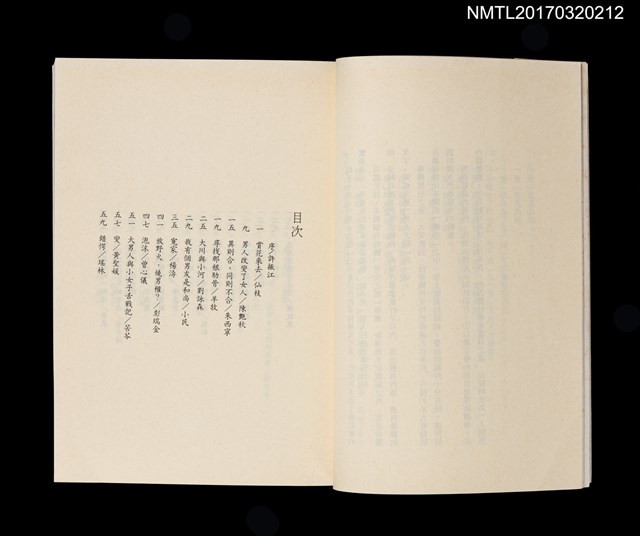 主要名稱：人間男女圖檔，第2張，共6張