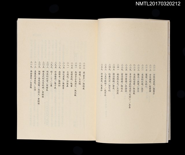 主要名稱：人間男女圖檔，第4張，共6張