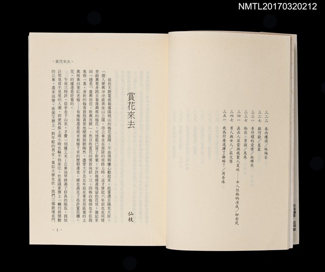 主要名稱：人間男女圖檔，第5張，共6張