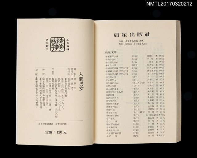 主要名稱：人間男女圖檔，第6張，共6張