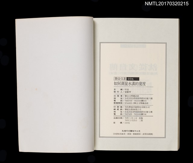 主要名稱：如何測量水溝的寬度圖檔，第4張，共4張