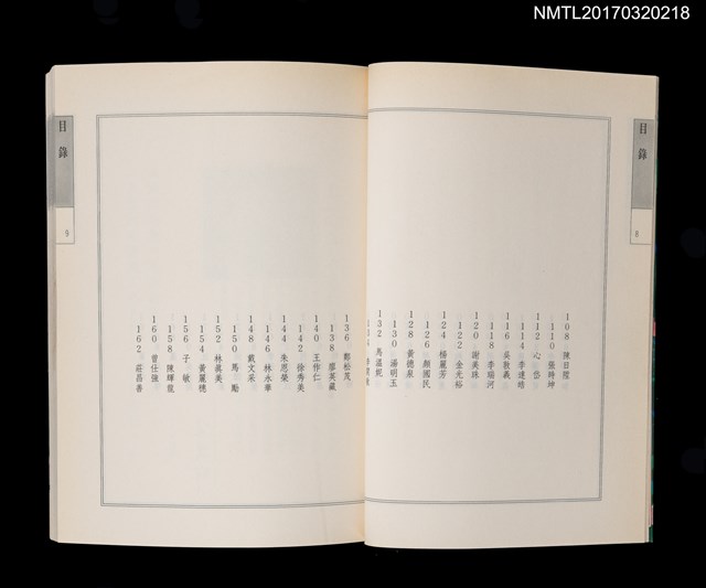 主要名稱：改變一生的一句話（二）圖檔，第4張，共6張