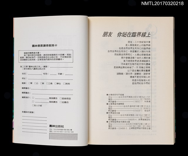 主要名稱：改變一生的一句話（二）圖檔，第6張，共6張