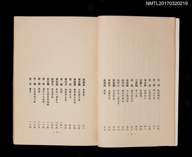 主要名稱：青澀歲月––我的第一本書圖檔，第3張，共6張
