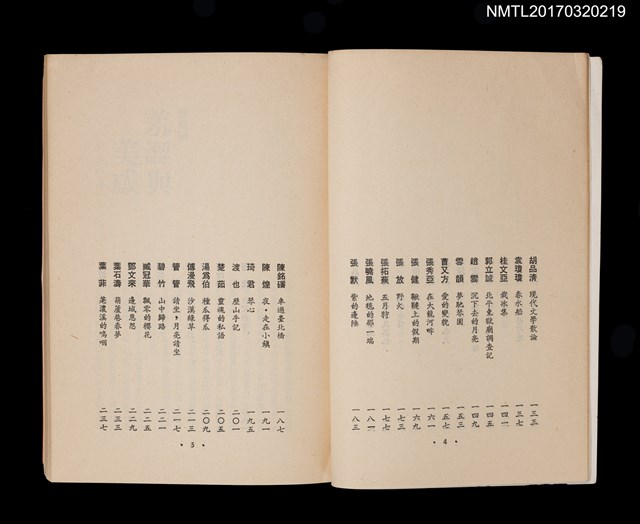 主要名稱：青澀歲月––我的第一本書圖檔，第4張，共6張
