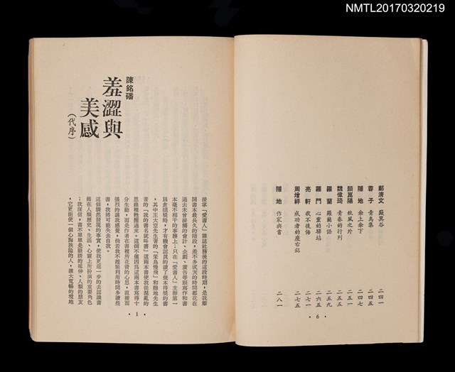 主要名稱：青澀歲月––我的第一本書圖檔，第5張，共6張