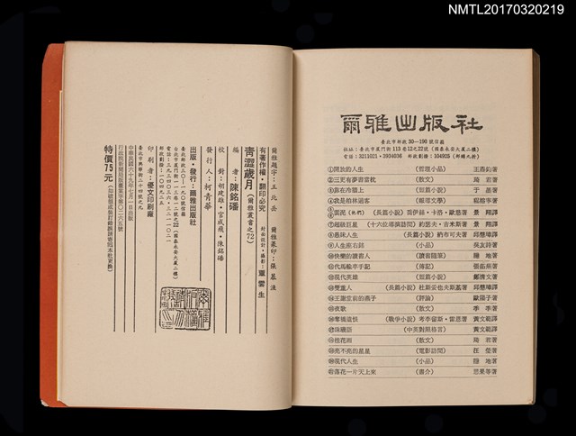 主要名稱：青澀歲月––我的第一本書圖檔，第6張，共6張