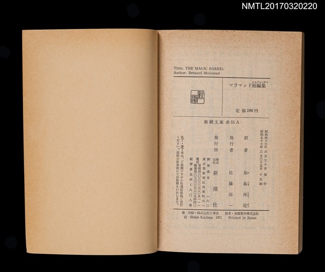主要名稱：マラマッド短編集圖檔，第4張，共4張