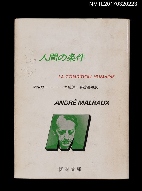 主要名稱：人間の条件/主要名稱：人的命運圖檔，第1張，共2張