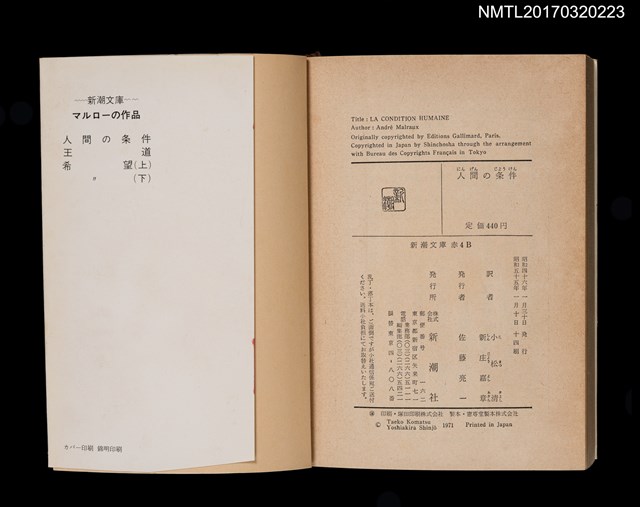 主要名稱：人間の条件/主要名稱：人的命運圖檔，第2張，共2張