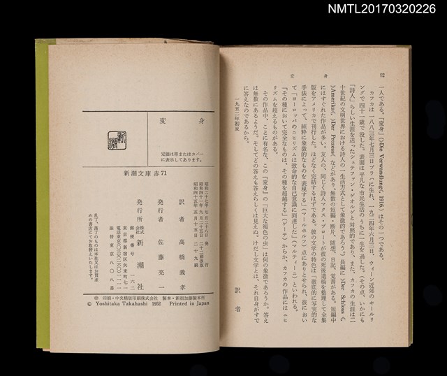 主要名稱：変身/主要名稱：變形記圖檔，第2張，共2張