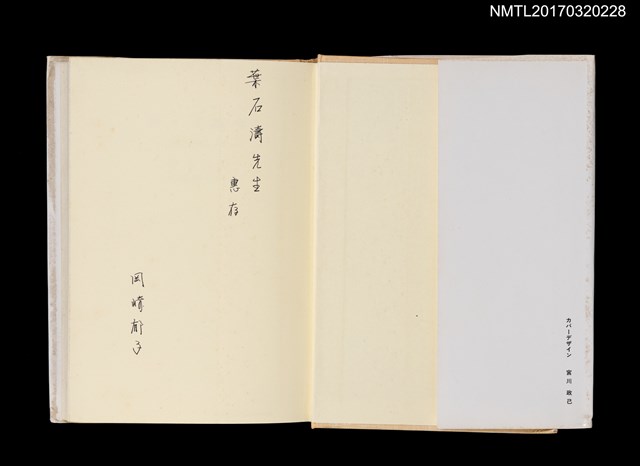 主要名稱：デイゴ燃ゆ––台灣現代小說選 別卷/主要名稱：浮游群落圖檔，第1張，共2張