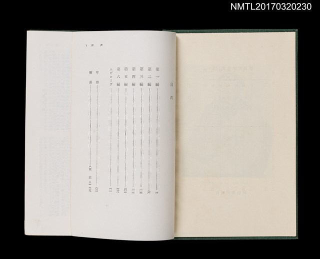 主要名稱：罪と罰/主要名稱：罪與罰/全集題名：世界文学全集18圖檔，第3張，共5張