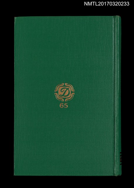 主要名稱：征服者／王道/全集題名：世界文学全集65圖檔，第2張，共5張