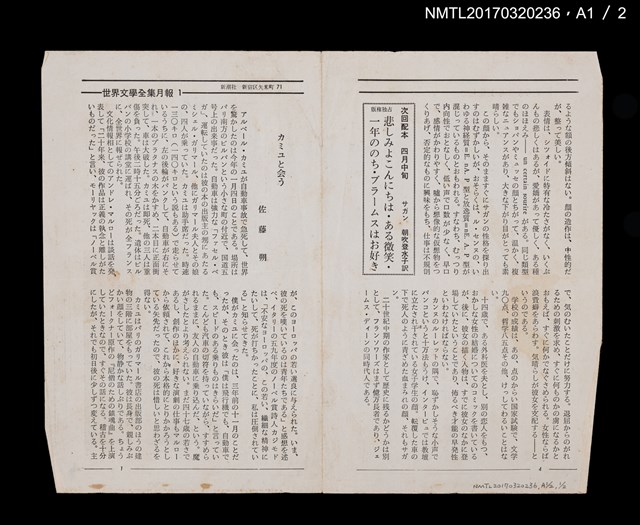 主要名稱：異邦人．ペスト．転落．誤解/主要名稱：異鄉人．瘟疫．墮落．誤會/全集題名：世界文學全集39圖檔，第5張，共6張