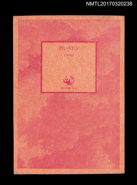 主要名稱：黒いリボン圖檔，第1張，共4張