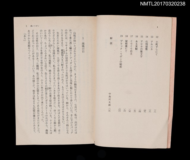 主要名稱：黒いリボン圖檔，第3張，共4張