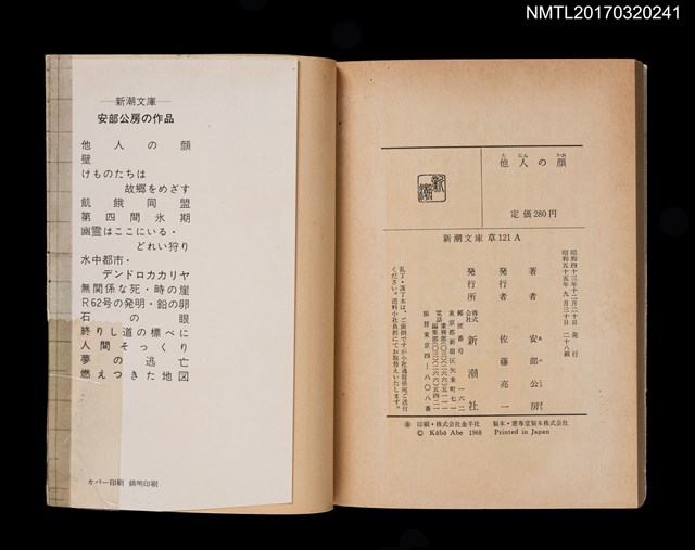 主要名稱：他人の顔圖檔，第2張，共2張