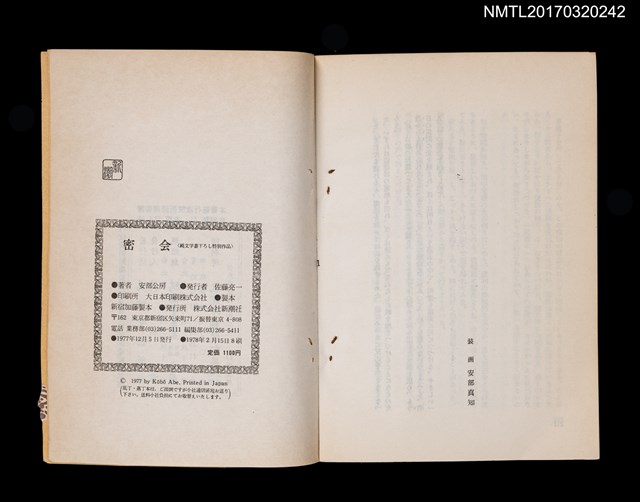 主要名稱：密会圖檔，第2張，共3張