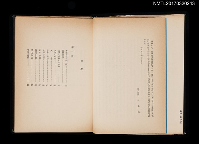 主要名稱：アジアの孤児/主要名稱：亞細亞的孤兒圖檔，第2張，共5張