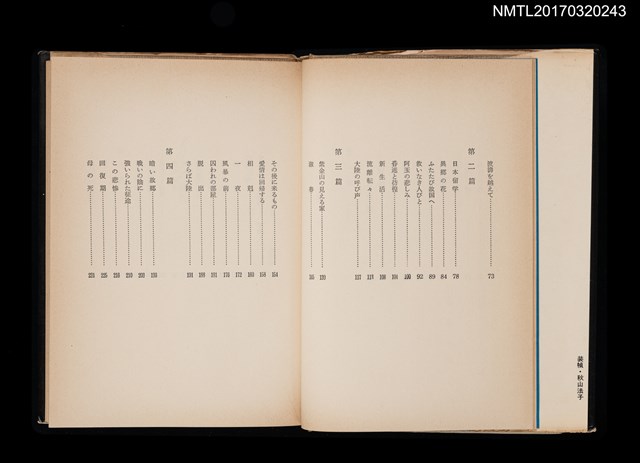 主要名稱：アジアの孤児/主要名稱：亞細亞的孤兒圖檔，第3張，共5張