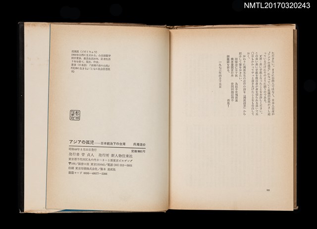 主要名稱：アジアの孤児/主要名稱：亞細亞的孤兒圖檔，第5張，共5張