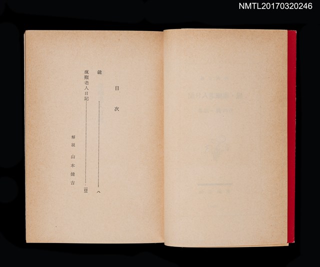 主要名稱：鍵．瘋癲老人日記圖檔，第3張，共4張