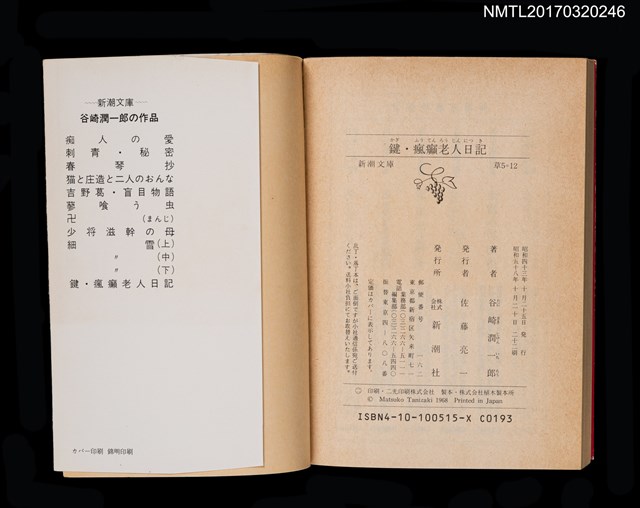 主要名稱：鍵．瘋癲老人日記圖檔，第4張，共4張