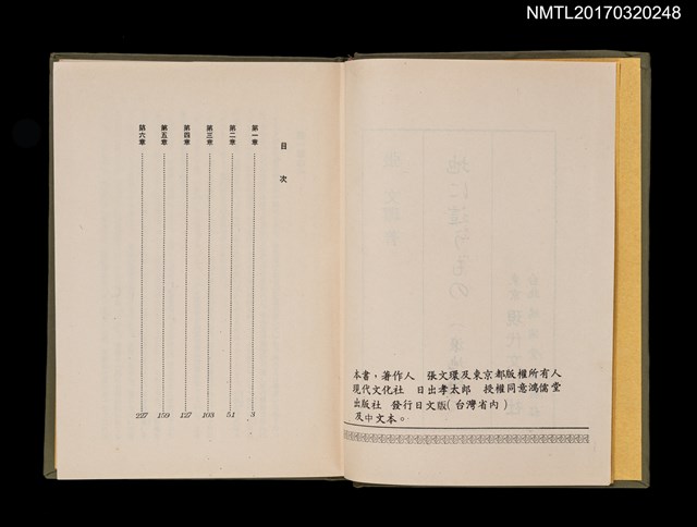 主要名稱：地に這うもの/主要名稱：滾地郎圖檔，第3張，共6張