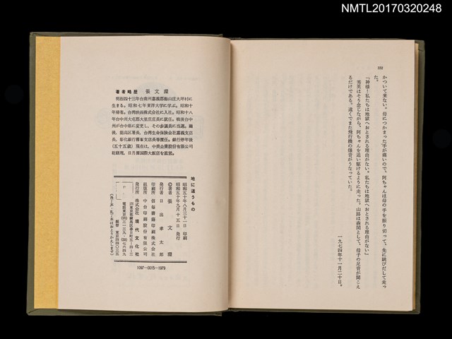 主要名稱：地に這うもの/主要名稱：滾地郎圖檔，第4張，共6張