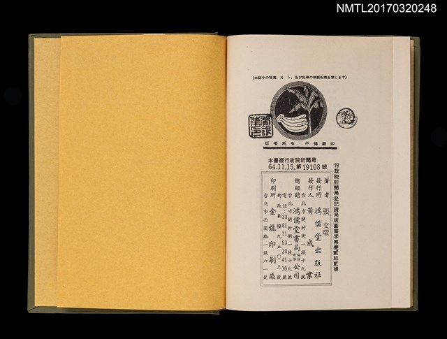 主要名稱：地に這うもの/主要名稱：滾地郎圖檔，第5張，共6張