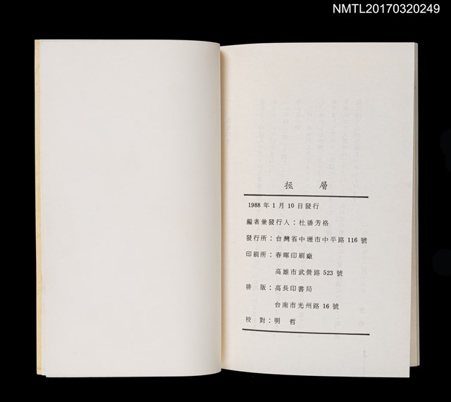 主要名稱：拯層圖檔，第4張，共4張