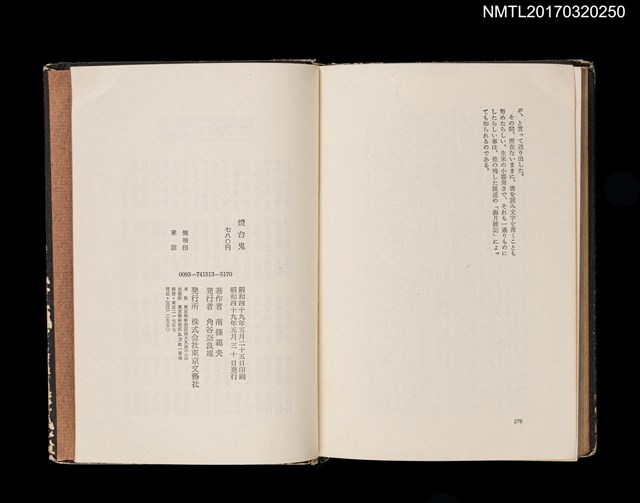 主要名稱：燈台鬼圖檔，第4張，共4張